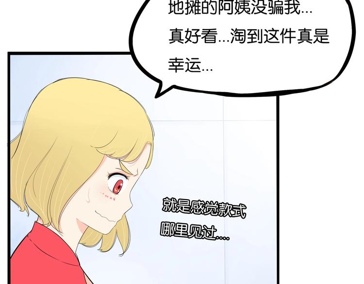 第149话 美少女的行动32