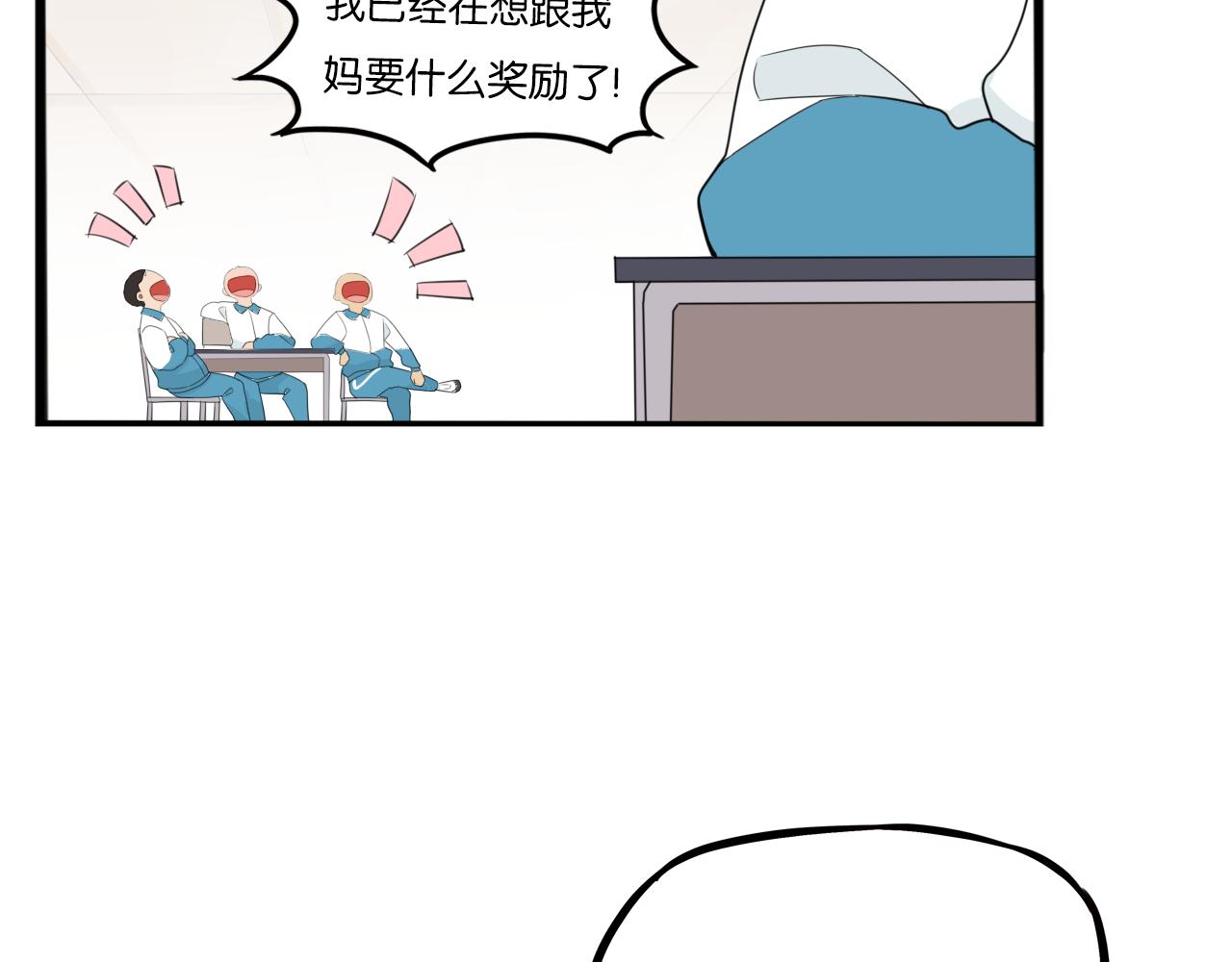 第236话 成绩9