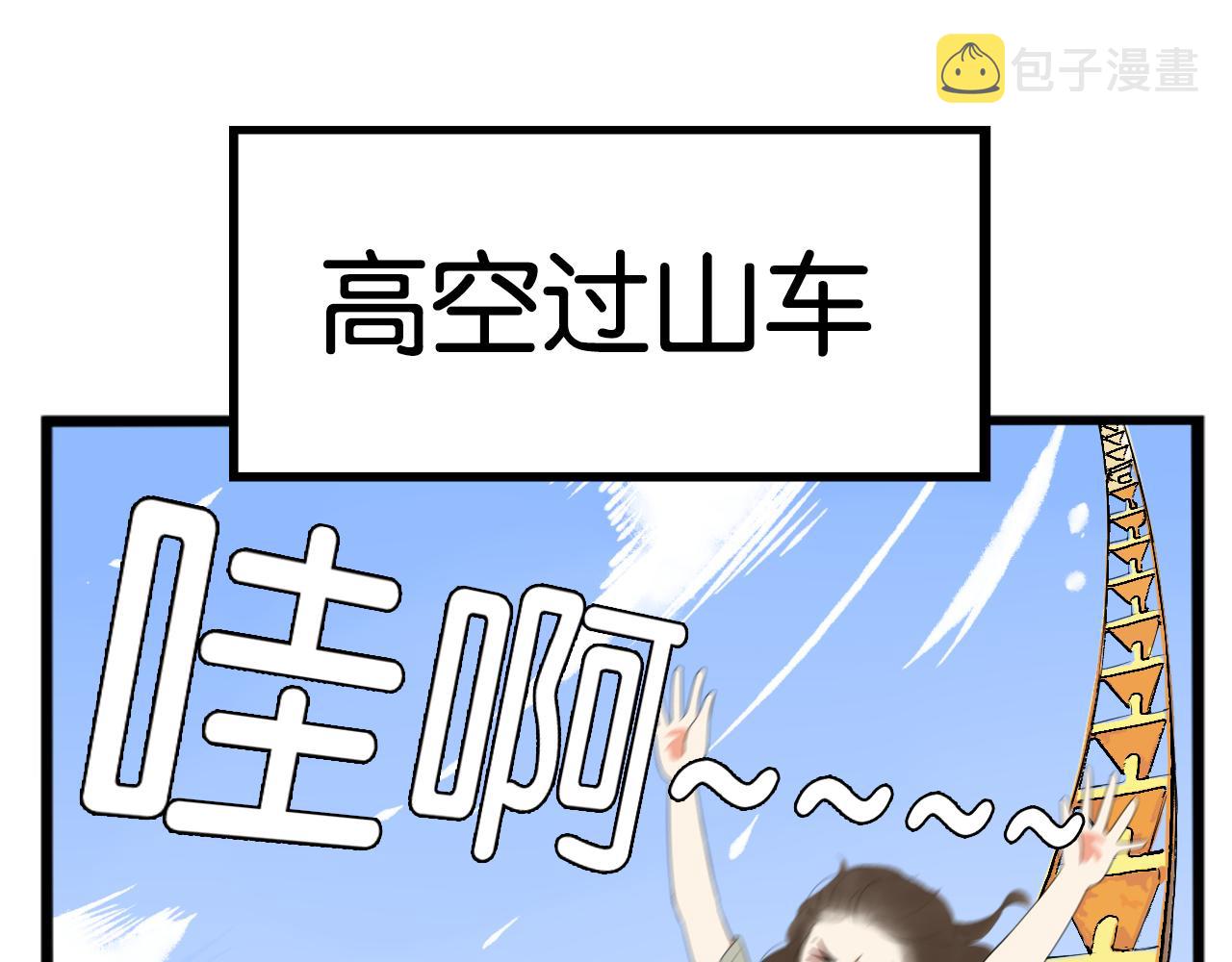 第222话 父女的VR体验67