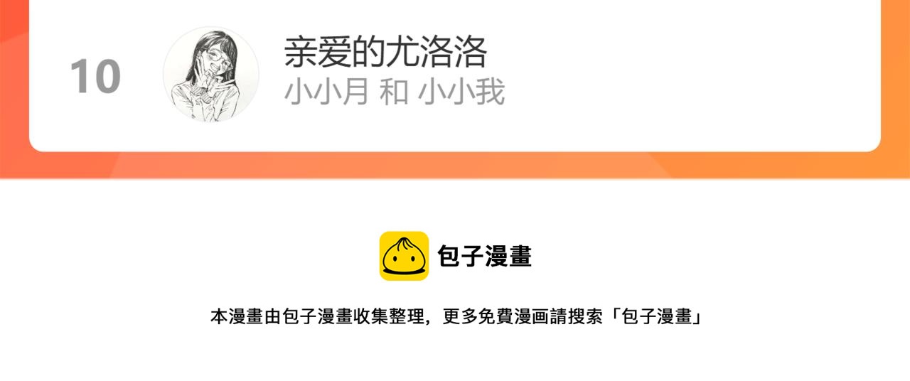 第230话 停电夜67