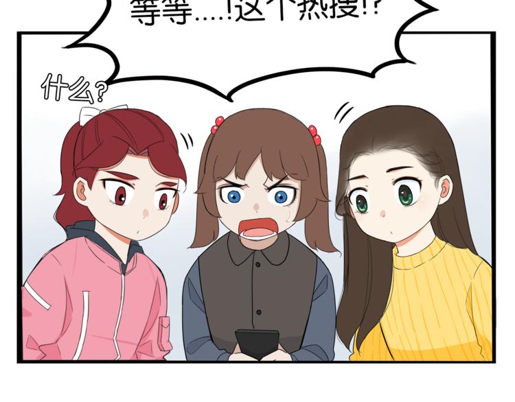 第199话 偶像选拔篇929