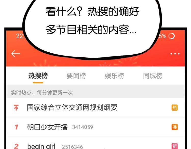 第196话 偶像选拔篇665