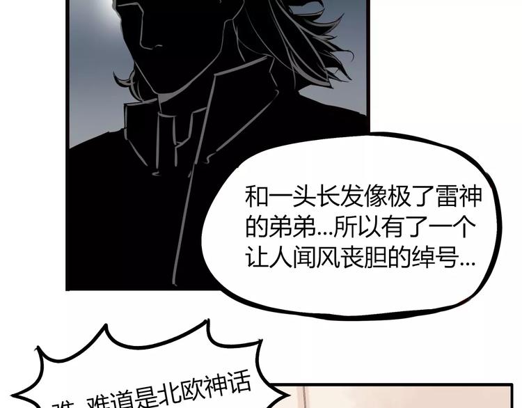 第92话 蛇一般的男人35