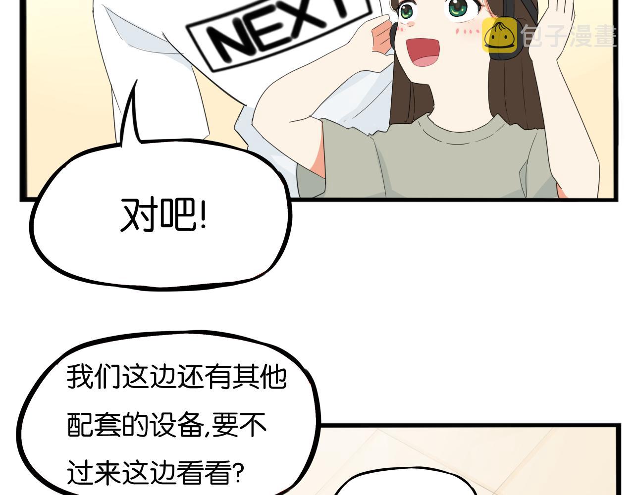 第222话 父女的VR体验70