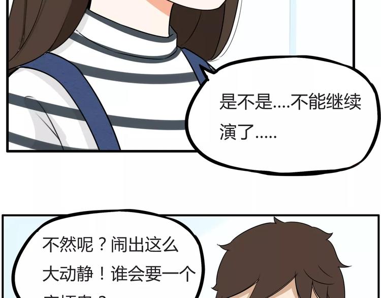 第二季完结篇 要抱抱31