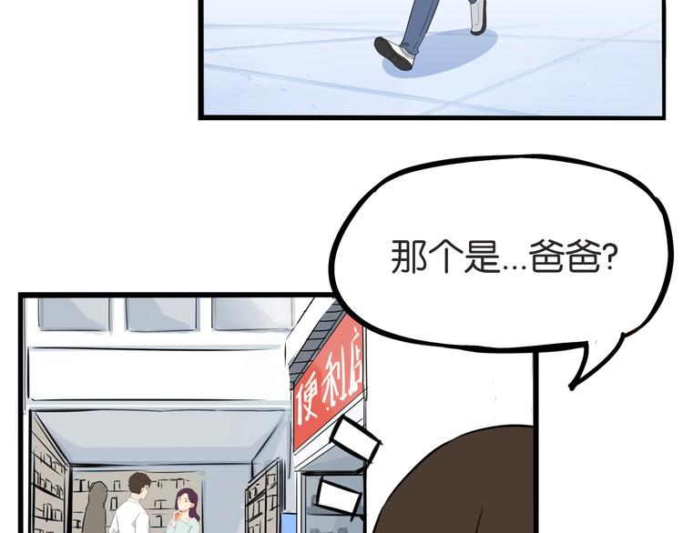 第146话 新妈妈？20