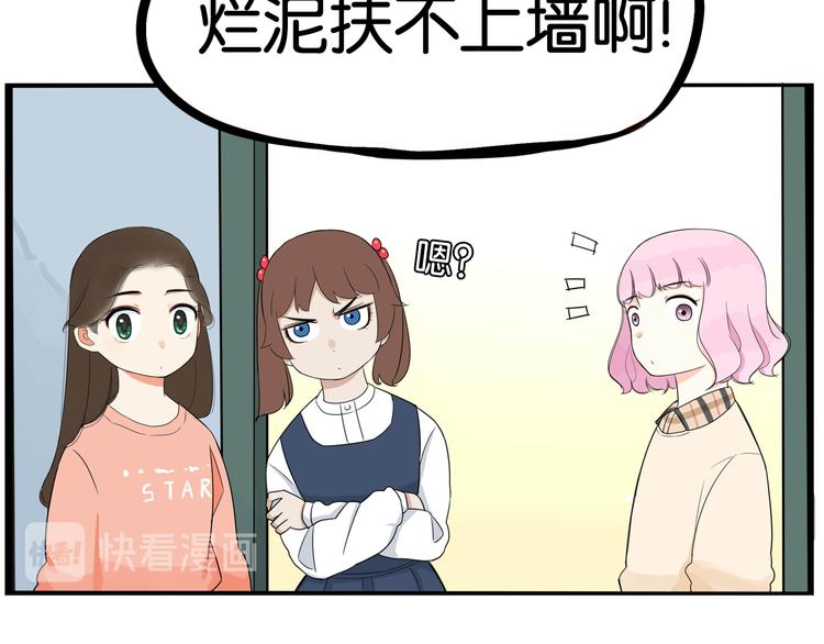 第197话 偶像选拔赛738