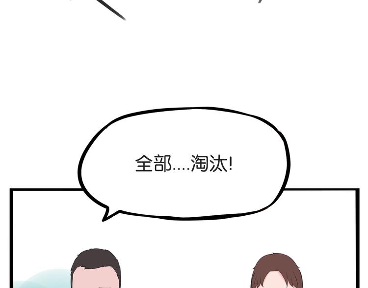 第135话 被废弃的单车赛4