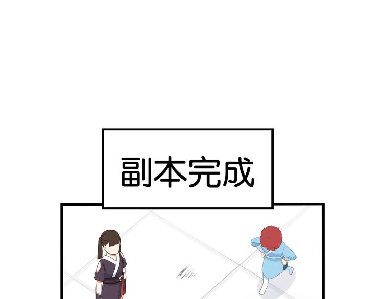 第181话 副本掉落稀世珍宝！52
