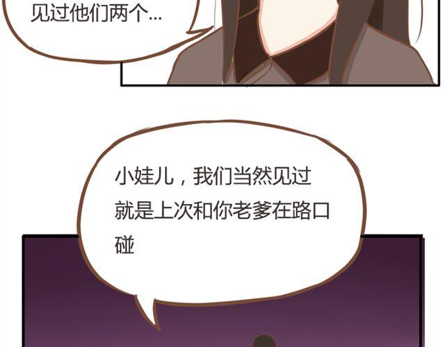 第24话 放心，不会变耽美漫画的。30