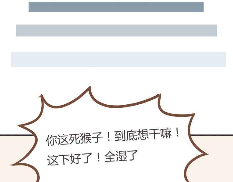 第34话 没人会不穿裤子到处跑28