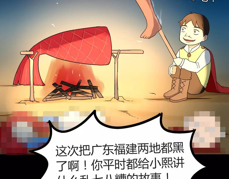 第78话 你不知道的童话故事33