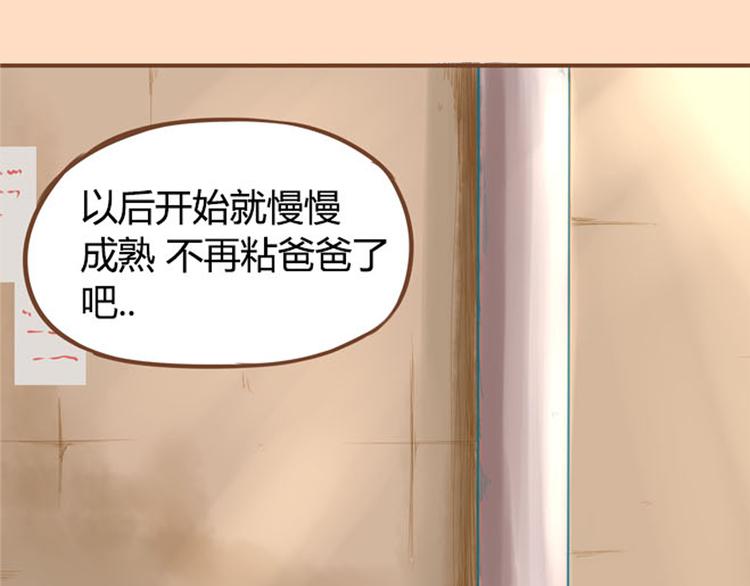 序章 我爸爸真的很穷！42