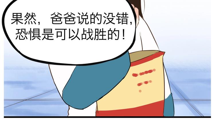 第141话 生日惊喜100