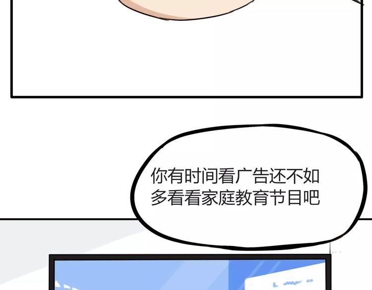 第82话 再穷不能穷教育！10