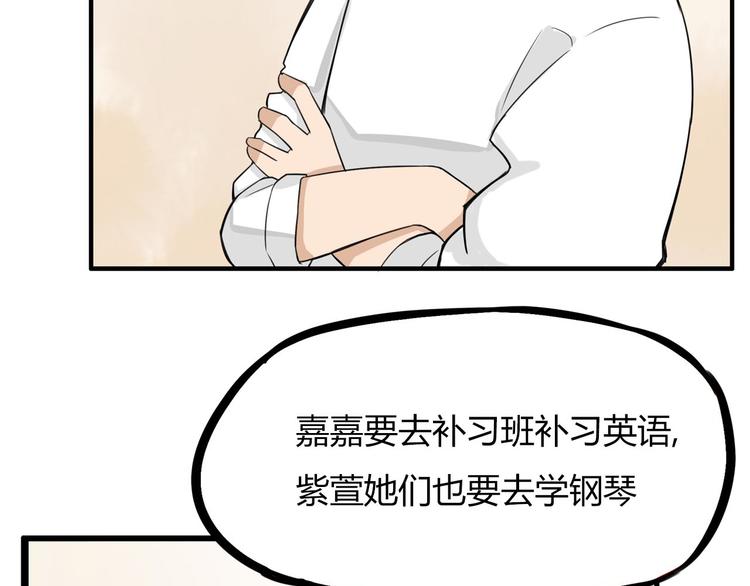 第118话 辅导班35