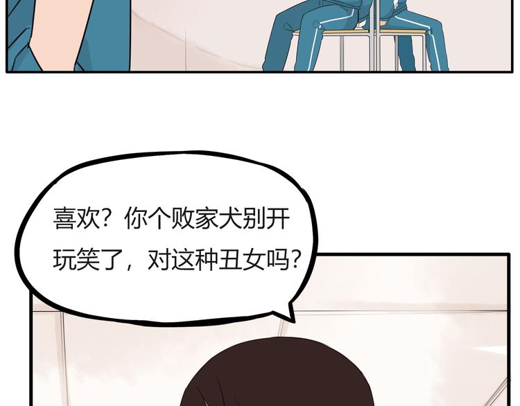 番外 追星的力量（3）62