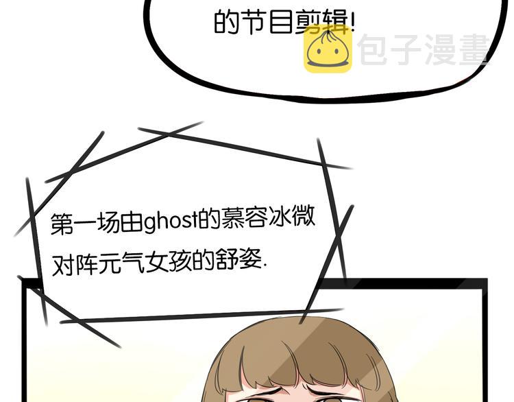 第213话 偶像选拔篇2313