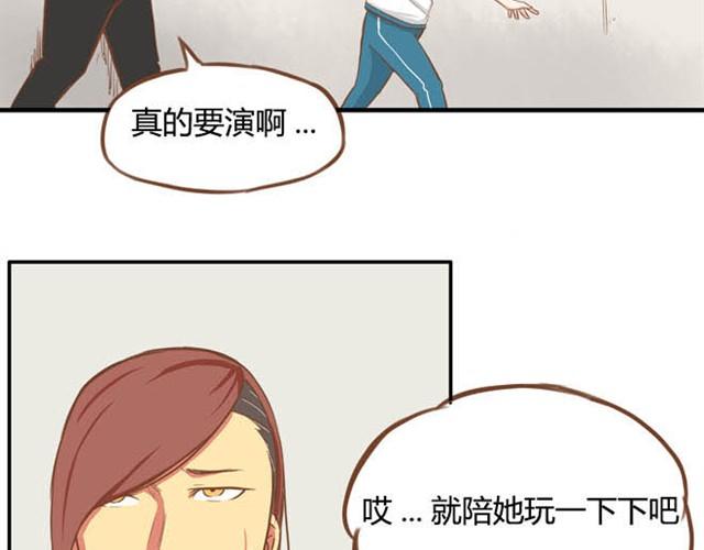 特别篇#1 今天是玛丽苏女主的第一天29