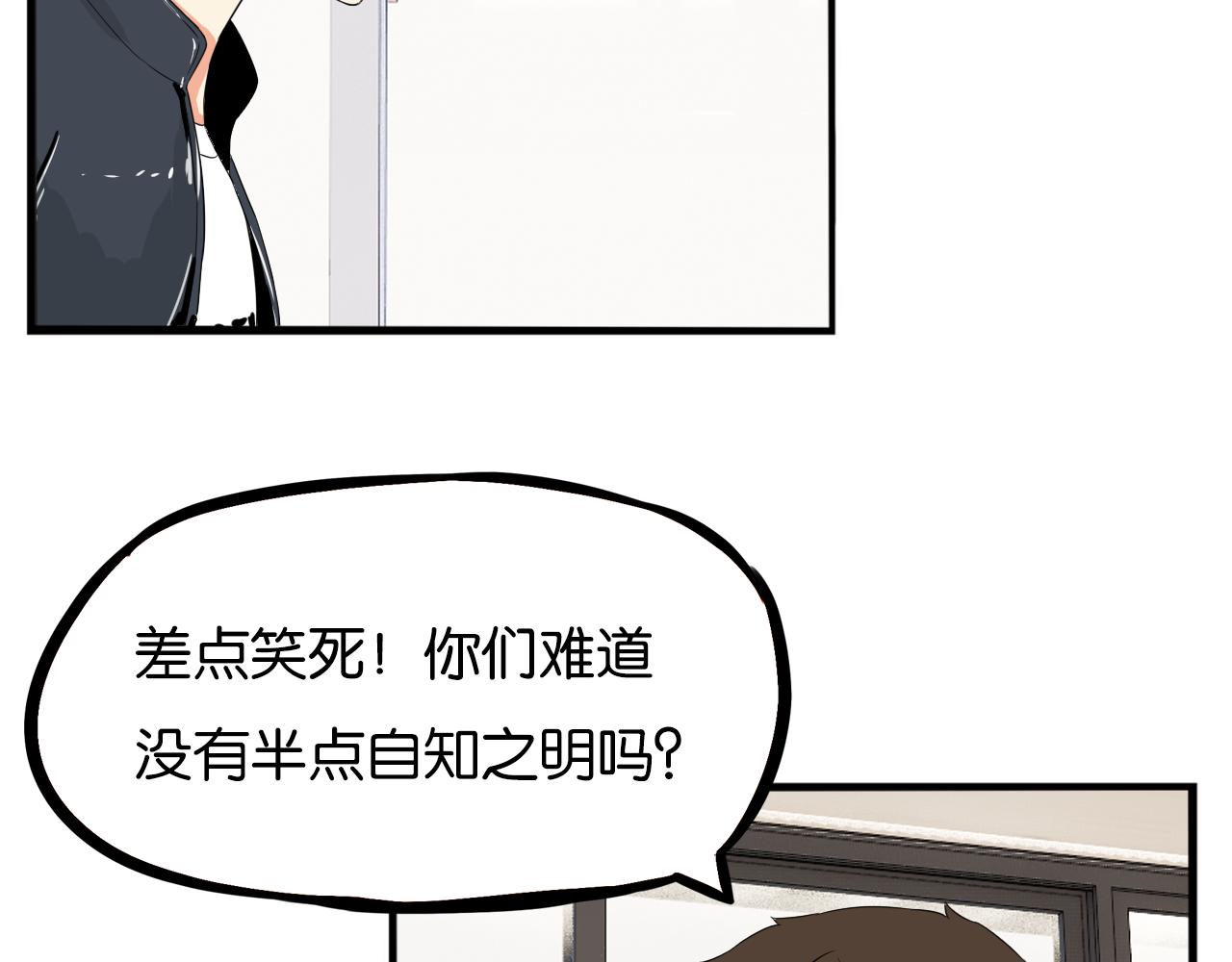 第244话 家长会与校运会34