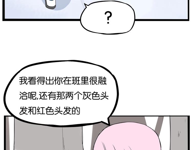 第157话 羡慕我？61