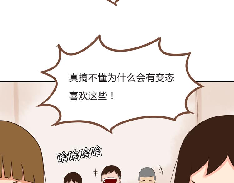 第61话 山外有山，变态外还有变态36