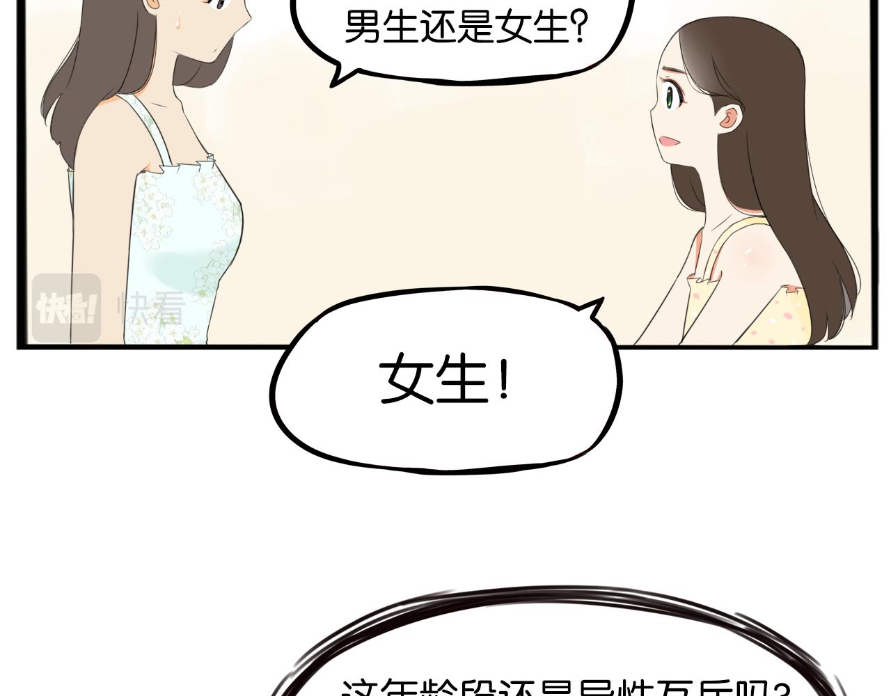 第253话夏天40