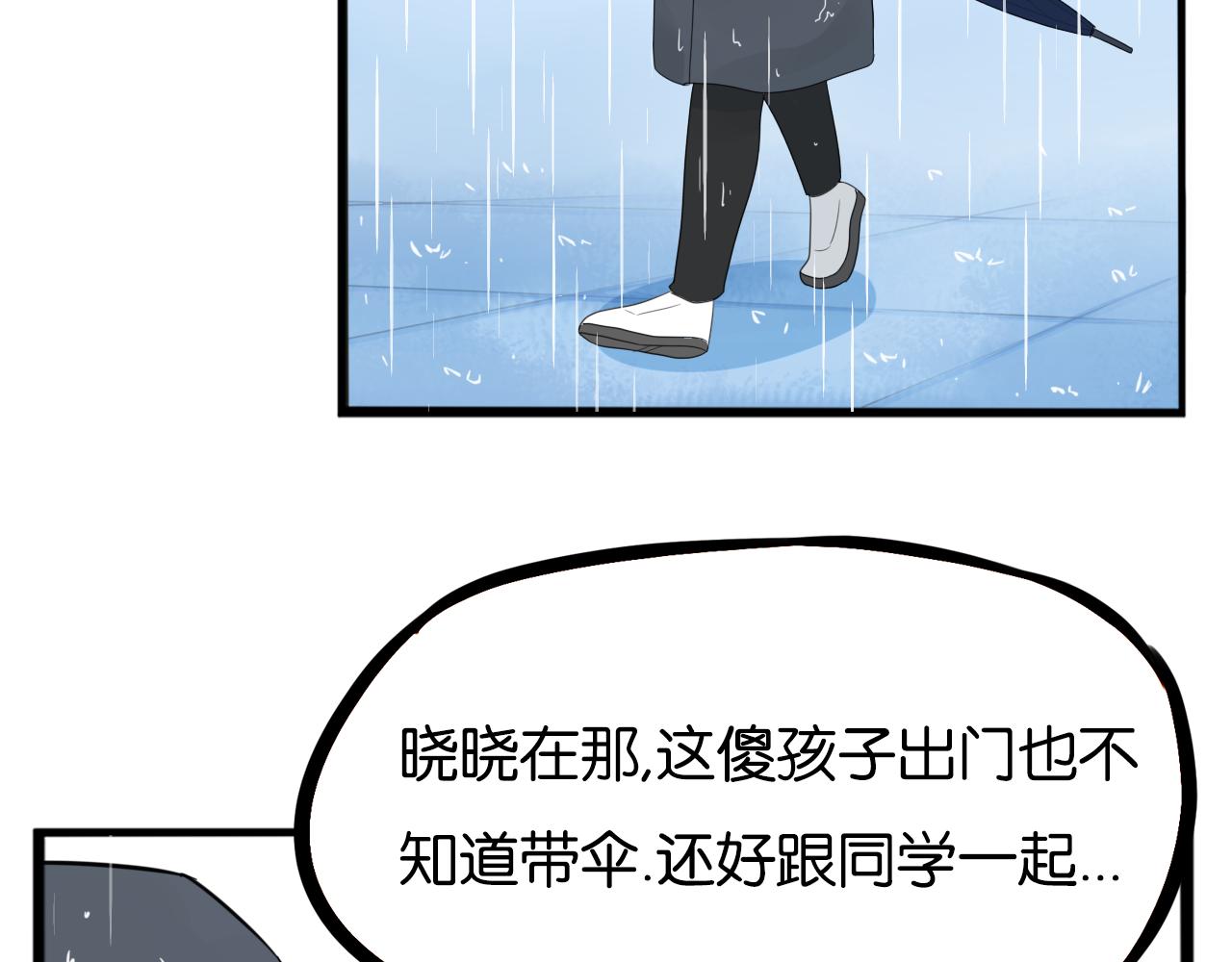 第223话  下雨天68