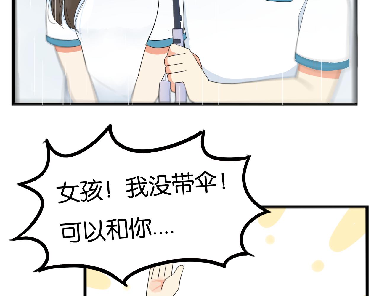 第223话  下雨天43