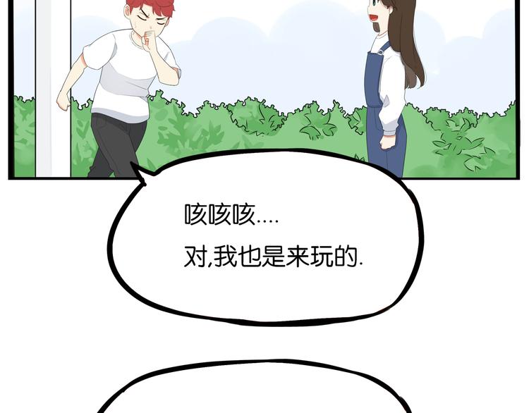 第190话 游乐园317