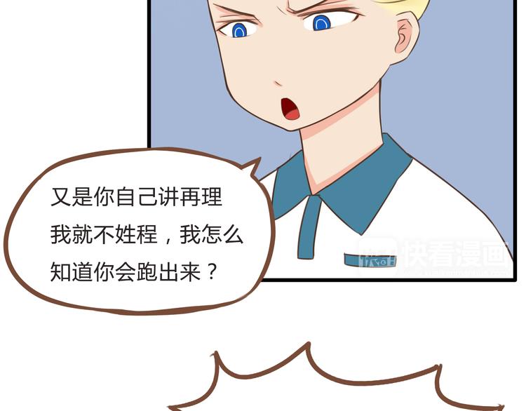 第55话 番外篇（下）22
