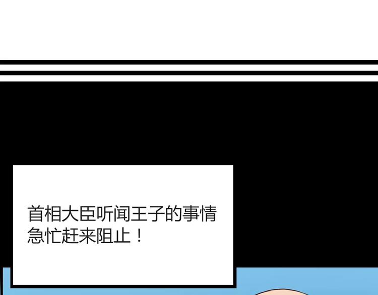 第78话 你不知道的童话故事30