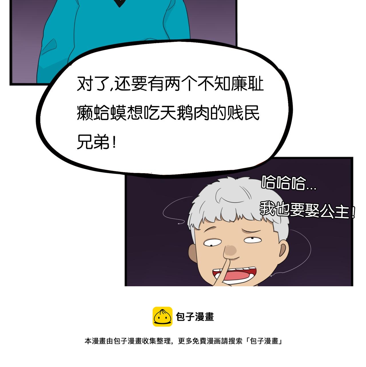235话 成为国王的女儿232
