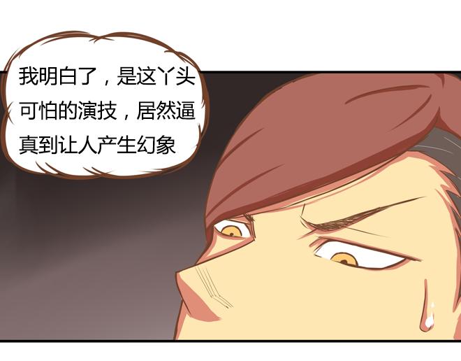 特别篇#2 我爱的只有你一个！8