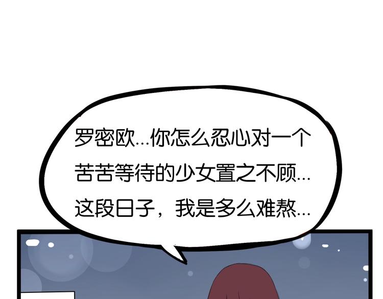 第151话  暴雷罗密欧60