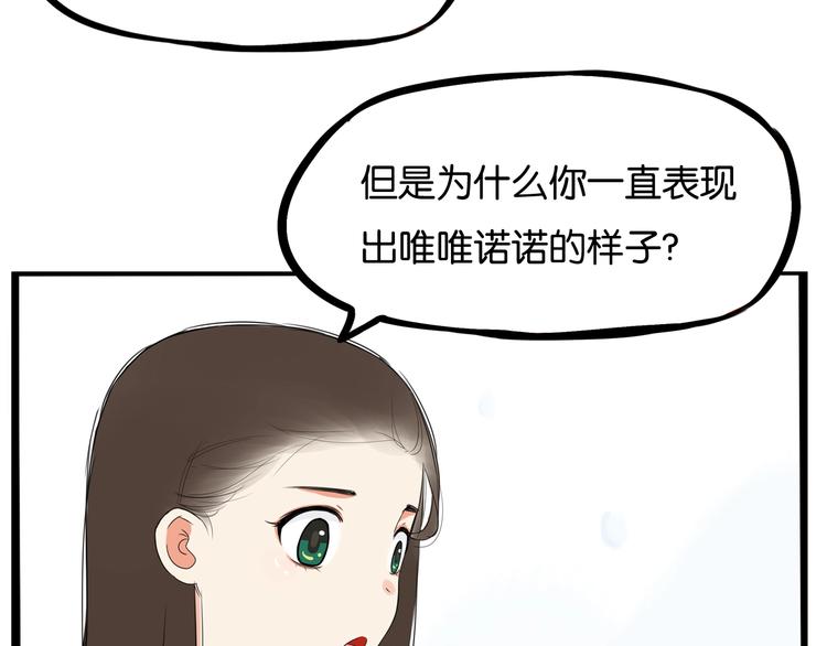 第161话 开心26