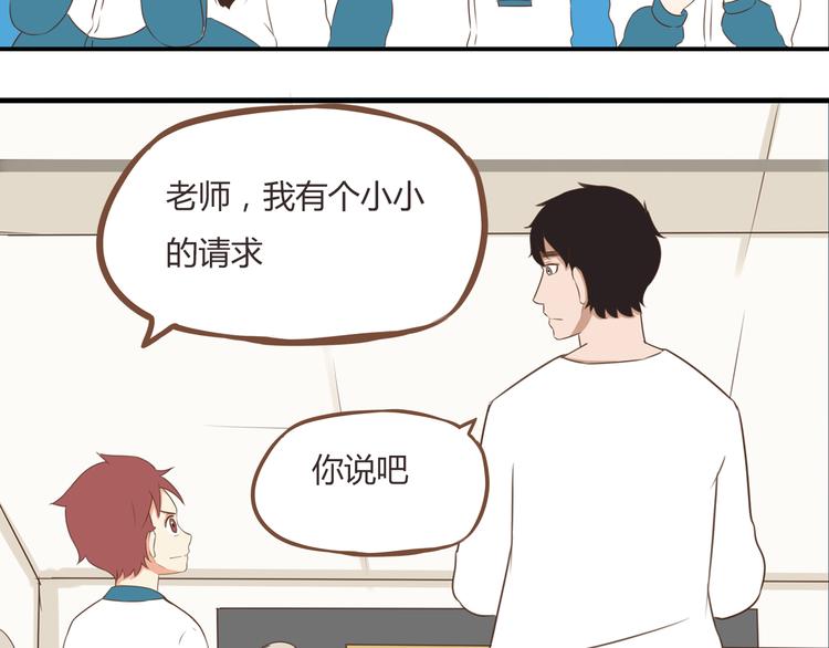第44话 那个女孩有点特别22