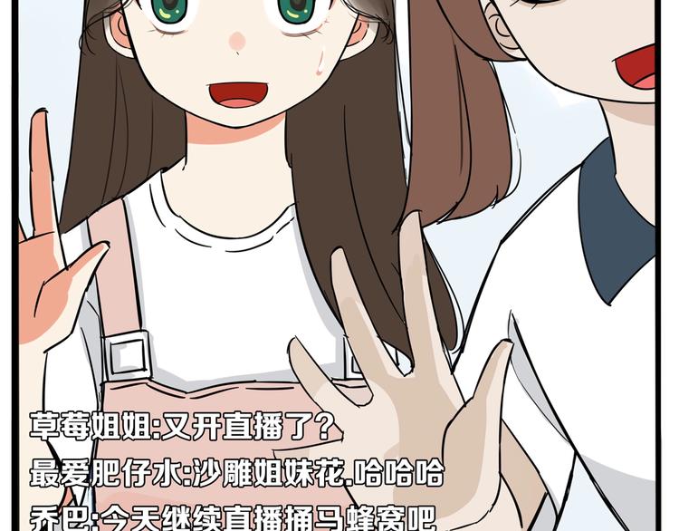 第184话  直播事故70