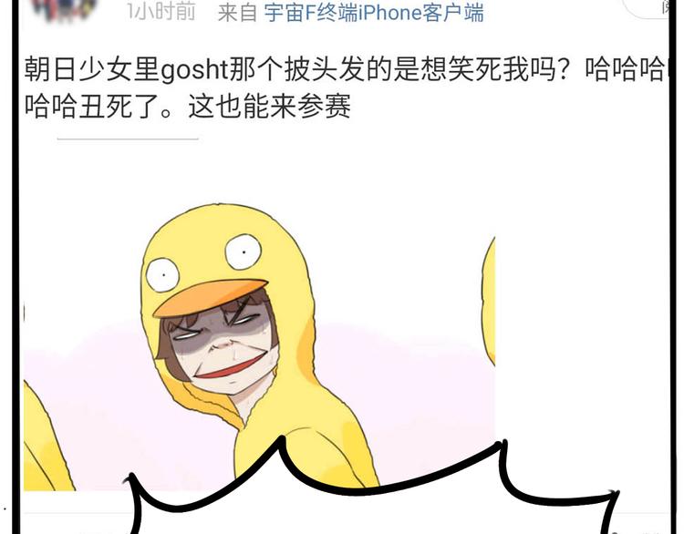 第196话 偶像选拔篇674