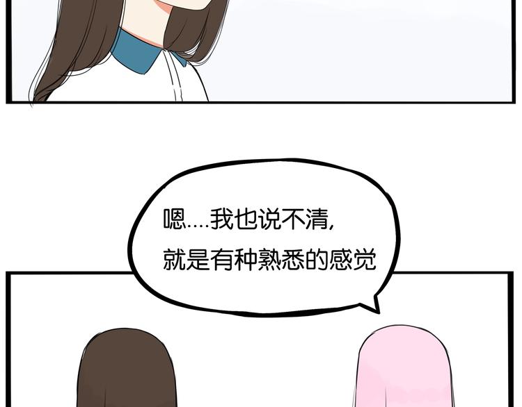 第157话 羡慕我？51