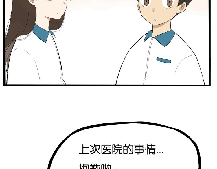 第174话 解除误会58