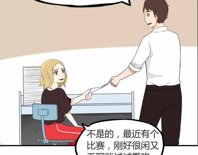 第77话  变味儿的少女漫19