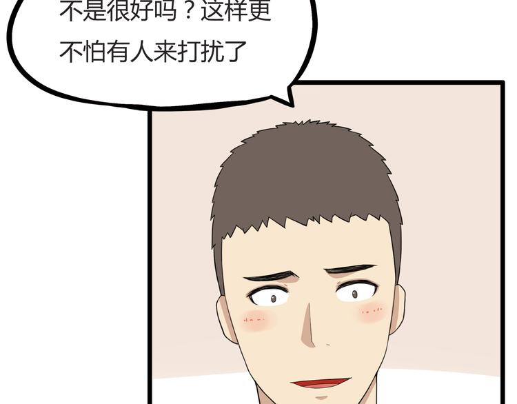 第117话 全班捉迷藏66