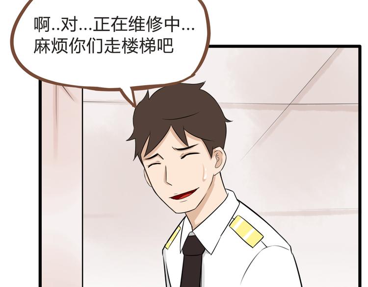 第64话 爸爸太幼稚了！61