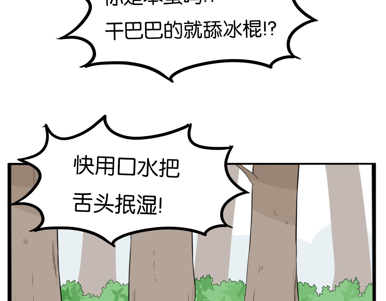第241话 我不会到处乱说的!39