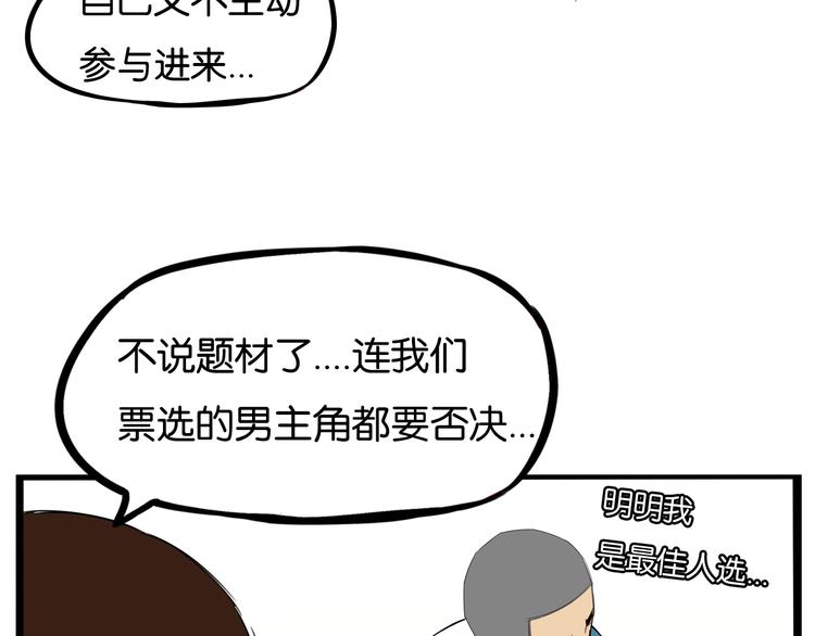 第151话  暴雷罗密欧18