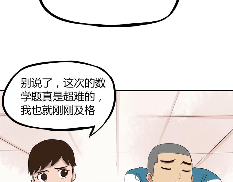 第70话 100分的奖励2