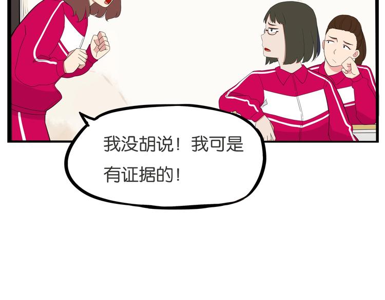 第171话  秘密62
