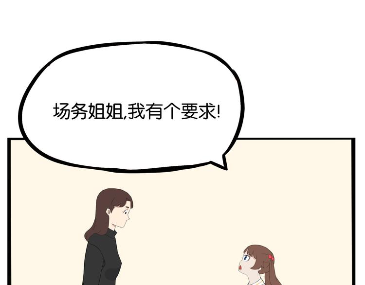 第207话 偶像选拔篇1760