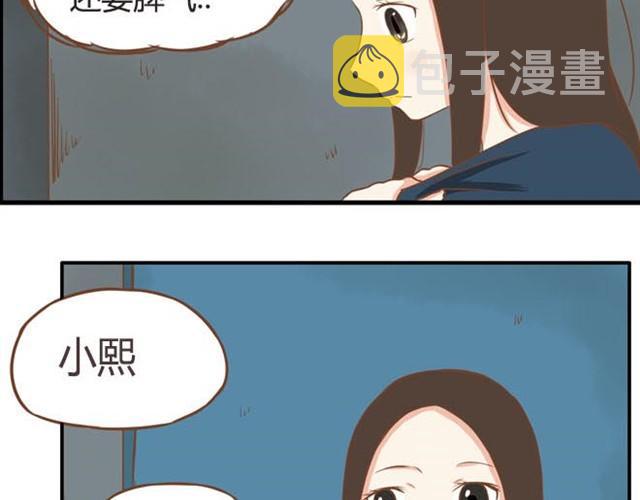 第9话 警察叔叔我不认识这个人37